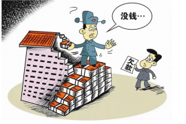 丰县讨债公司成功追回拖欠八年欠款50万成功案例